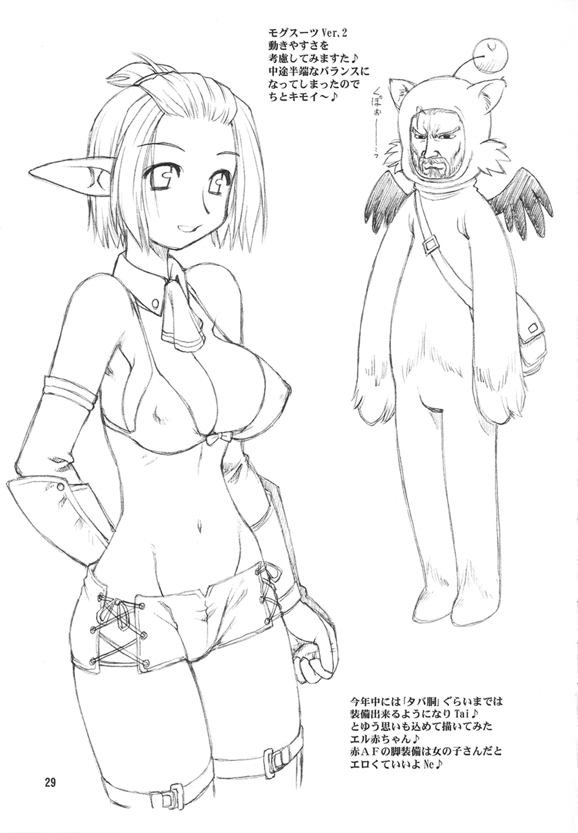 Refresh Machine (Series: Final Fantasy XI/Circle: Jack-o-Lantern) Futa page 28 full