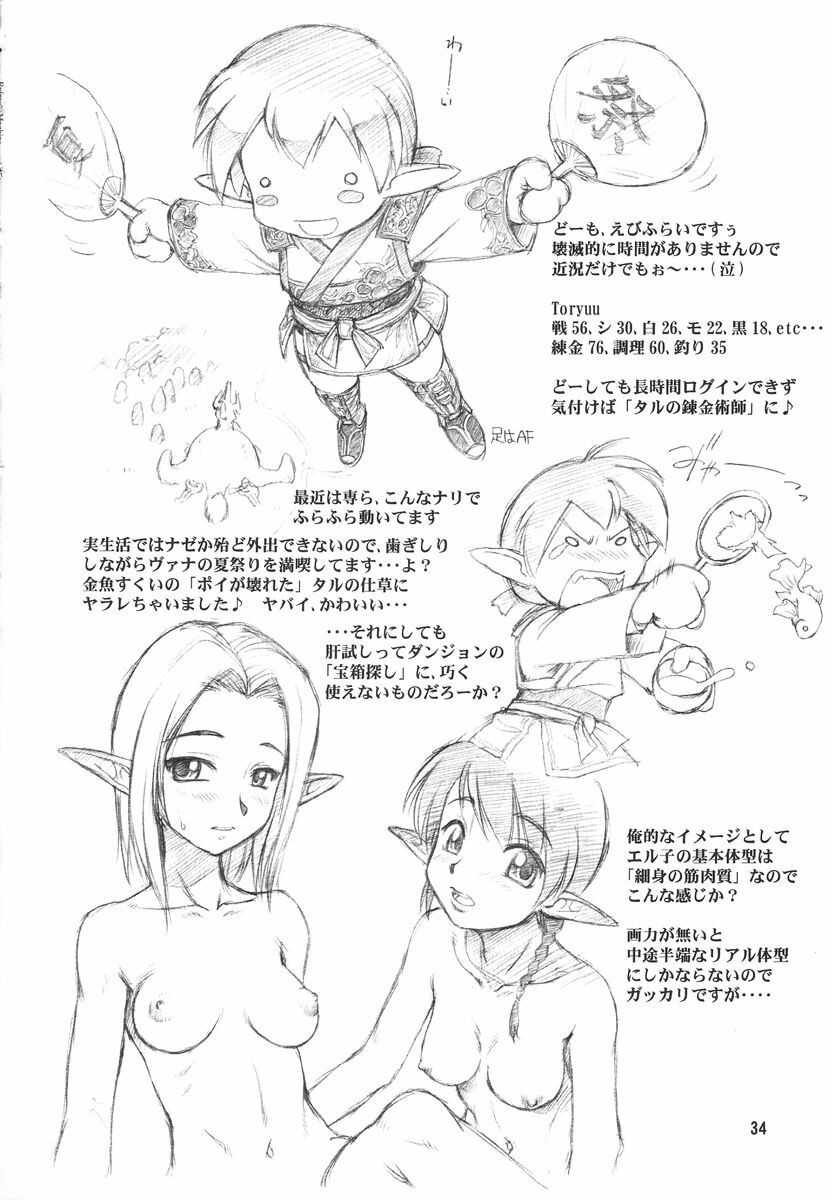 Refresh Machine (Series: Final Fantasy XI/Circle: Jack-o-Lantern) Futa page 33 full