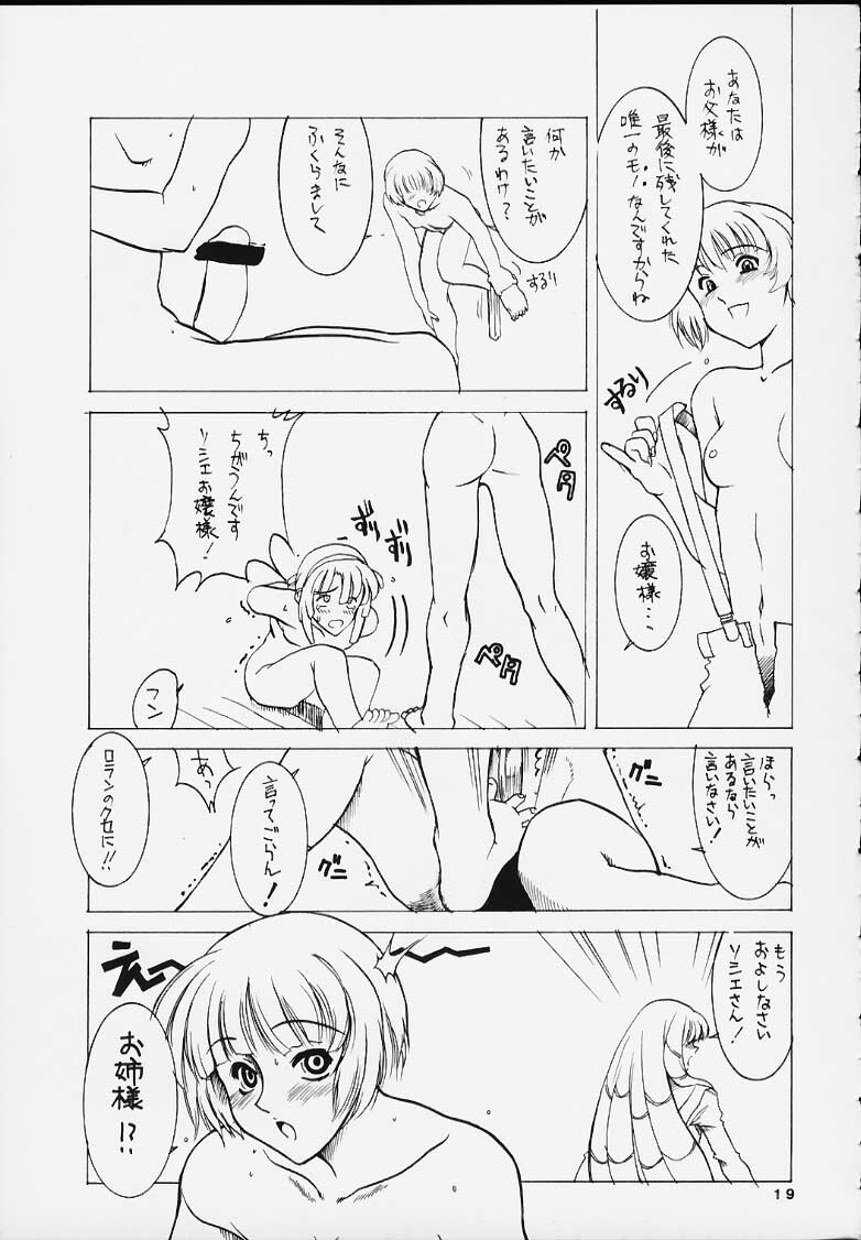 (C57) [Circle AXZ (Various)] Under Blue 2000a (Turn A Gundam, Zeta Gundam) page 18 full