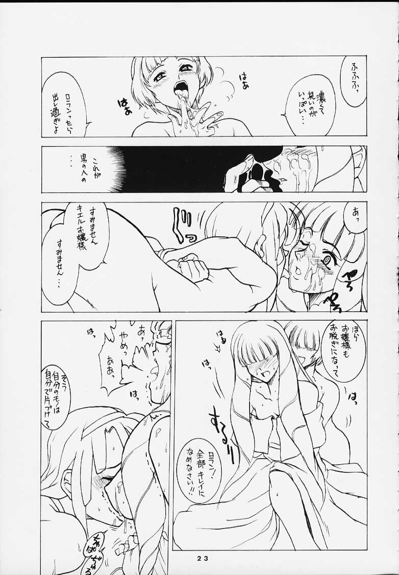 (C57) [Circle AXZ (Various)] Under Blue 2000a (Turn A Gundam, Zeta Gundam) page 22 full