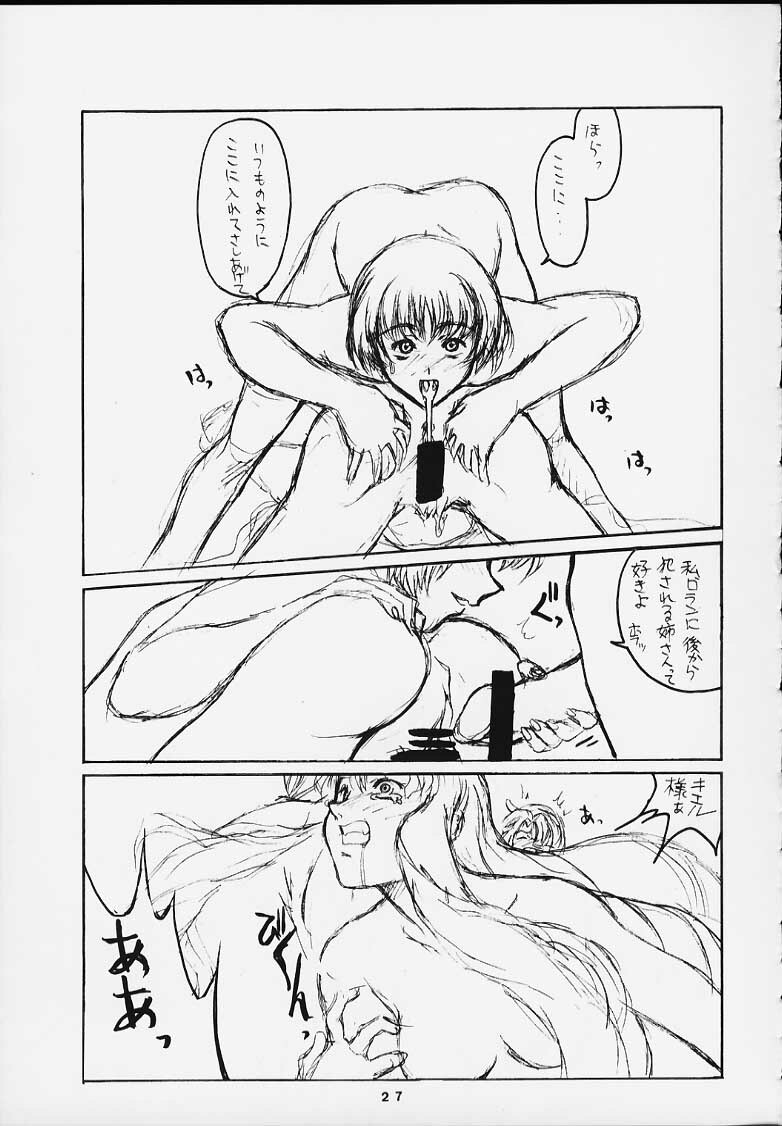 (C57) [Circle AXZ (Various)] Under Blue 2000a (Turn A Gundam, Zeta Gundam) page 26 full