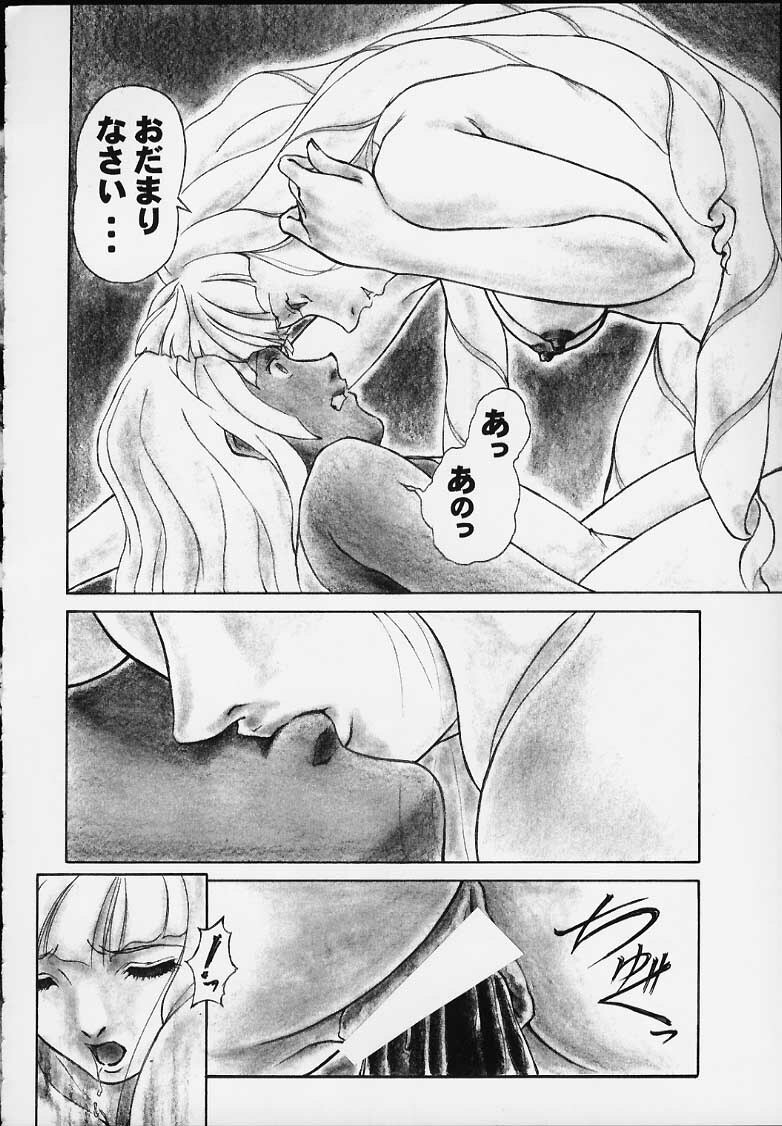 (C57) [Circle AXZ (Various)] Under Blue 2000a (Turn A Gundam, Zeta Gundam) page 3 full