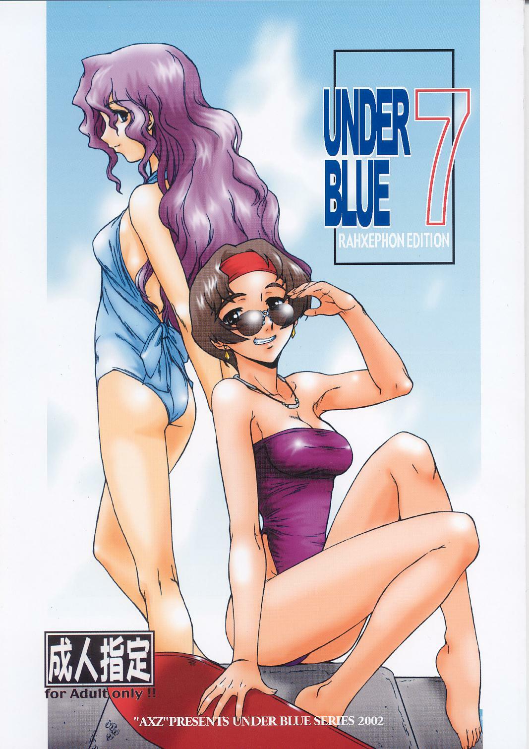 (C63) [AXZ (Various)] Under Blue 7 (Rahxephon) page 1 full