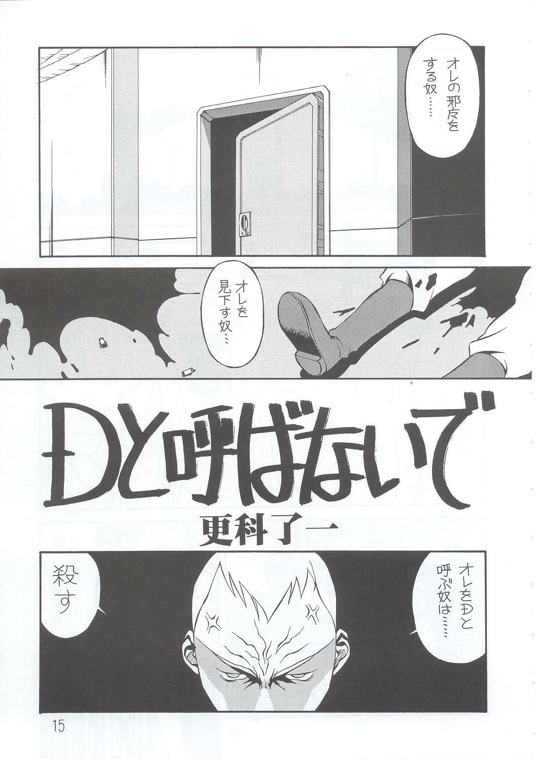 (C63) [AXZ (Various)] Under Blue 7 (Rahxephon) page 16 full