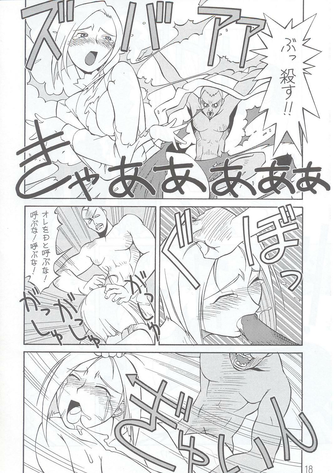 (C63) [AXZ (Various)] Under Blue 7 (Rahxephon) page 19 full