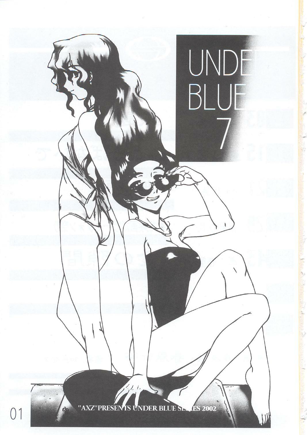 (C63) [AXZ (Various)] Under Blue 7 (Rahxephon) page 2 full