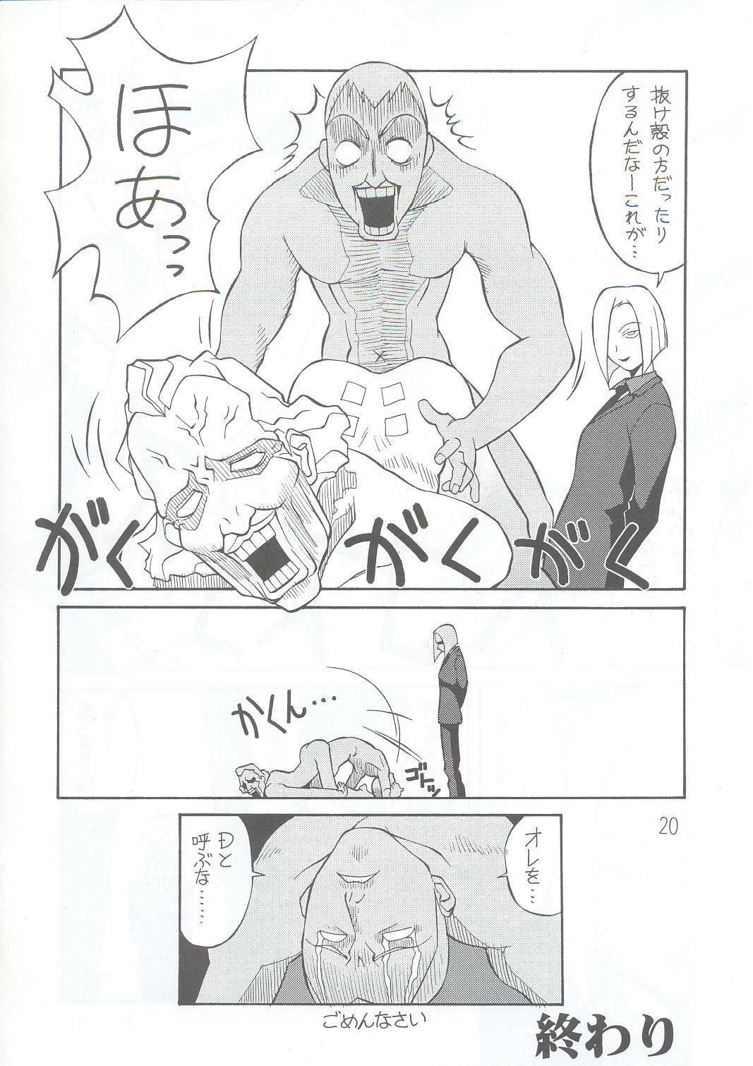 (C63) [AXZ (Various)] Under Blue 7 (Rahxephon) page 21 full