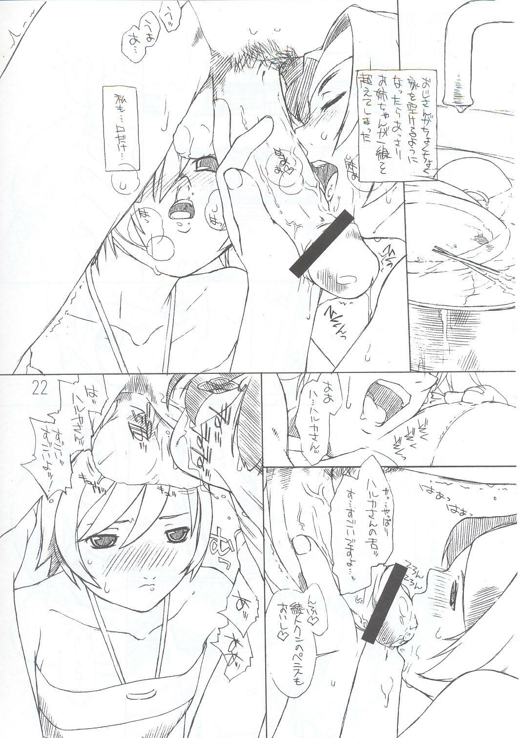 (C63) [AXZ (Various)] Under Blue 7 (Rahxephon) page 23 full