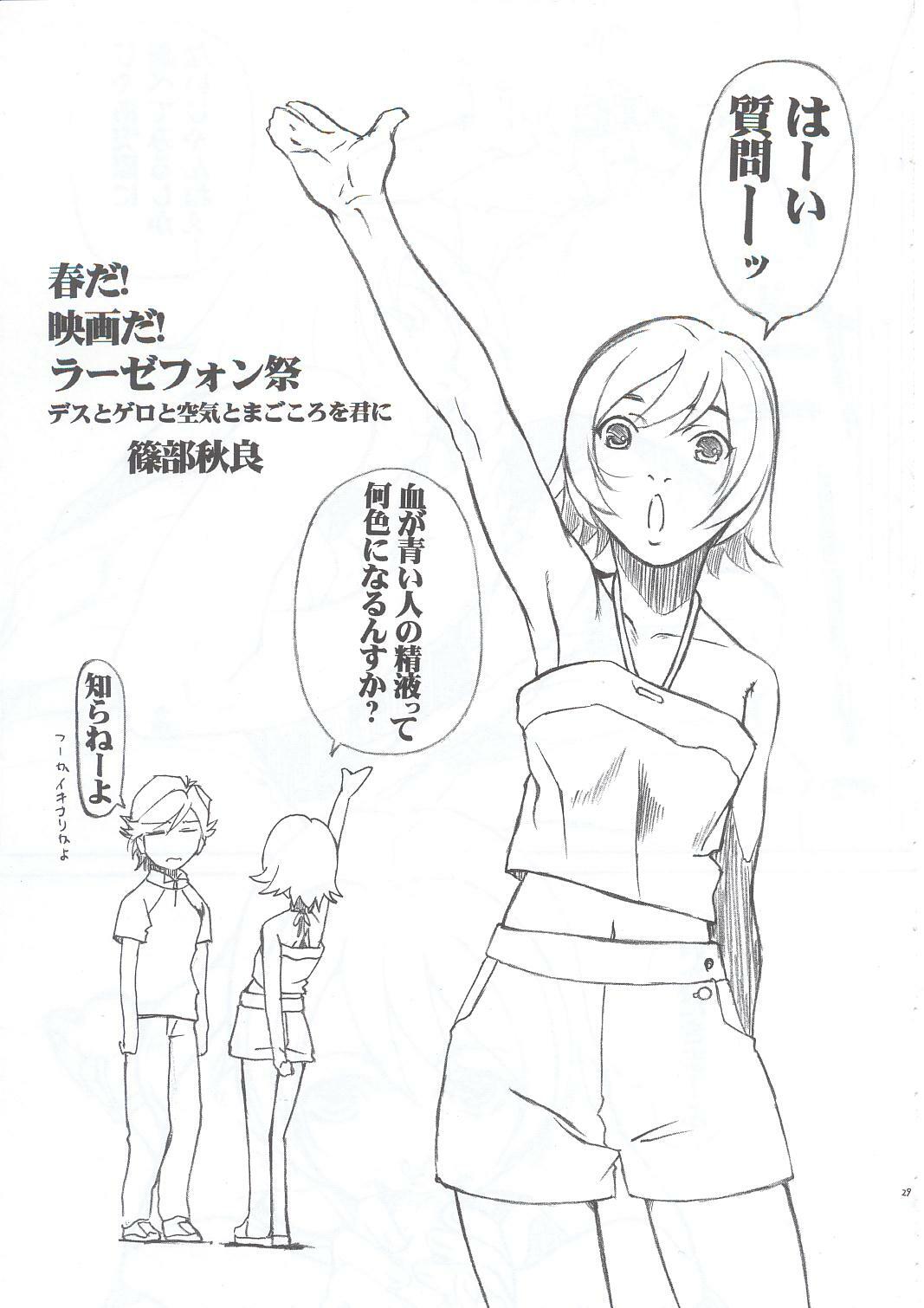 (C63) [AXZ (Various)] Under Blue 7 (Rahxephon) page 30 full