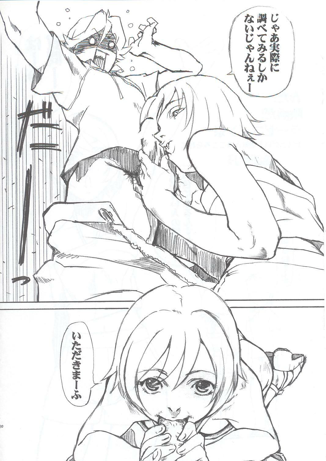 (C63) [AXZ (Various)] Under Blue 7 (Rahxephon) page 31 full