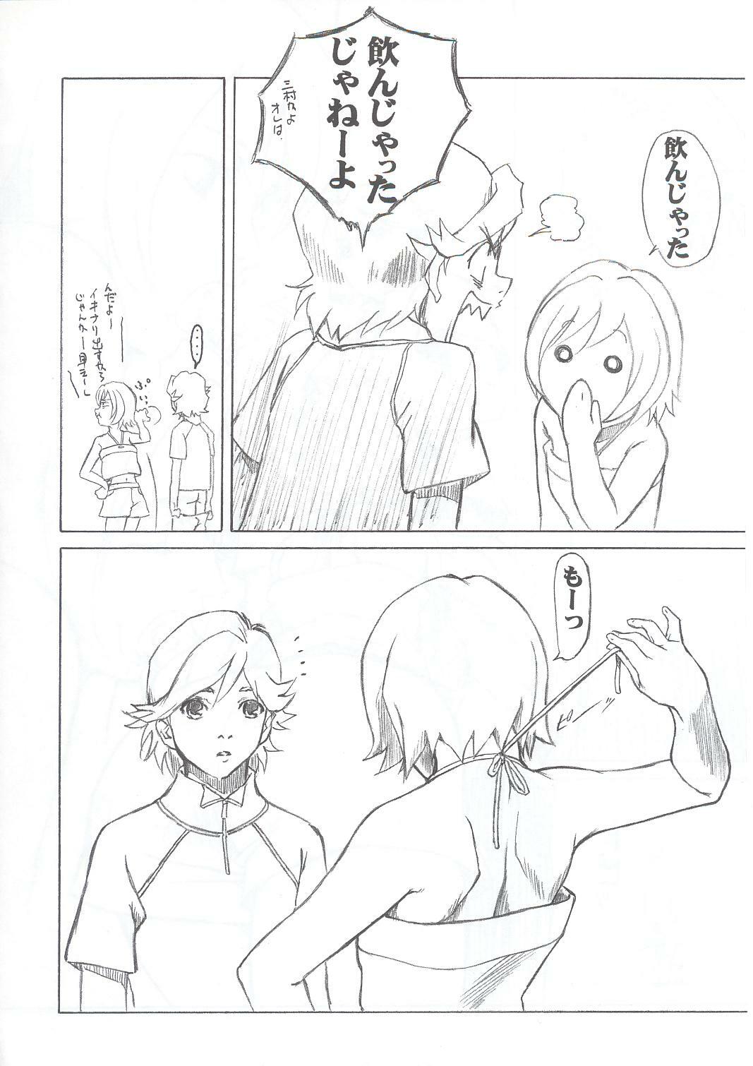 (C63) [AXZ (Various)] Under Blue 7 (Rahxephon) page 33 full