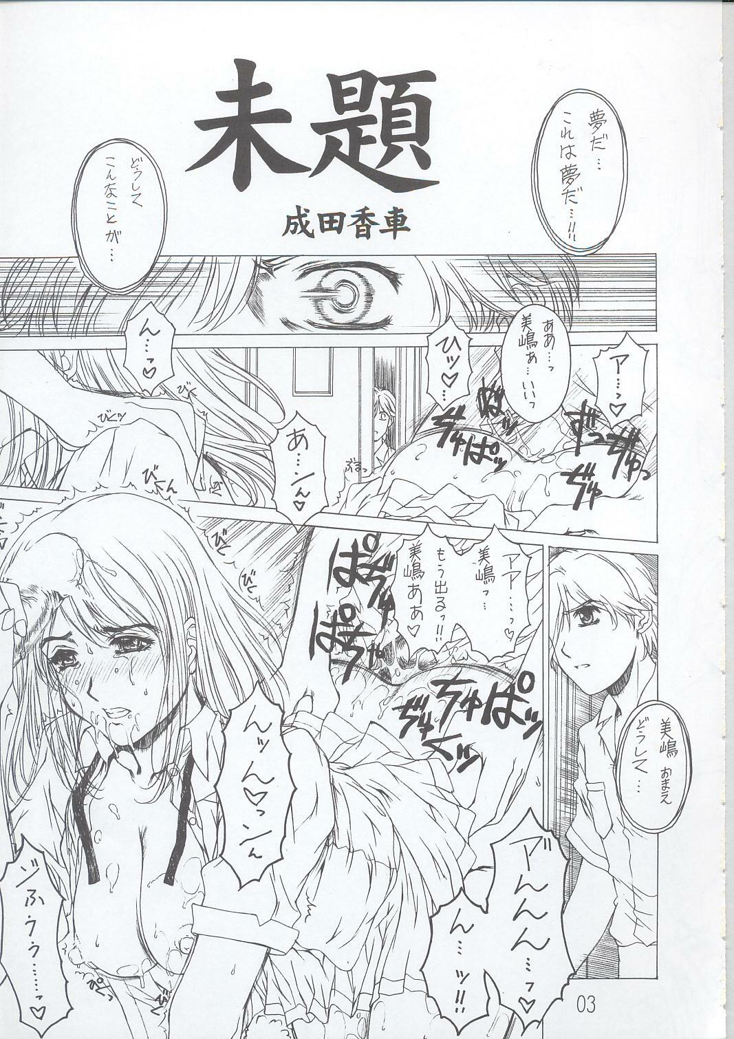 (C63) [AXZ (Various)] Under Blue 7 (Rahxephon) page 4 full