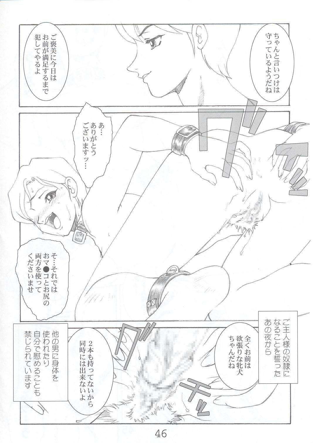 (C63) [AXZ (Various)] Under Blue 7 (Rahxephon) page 47 full