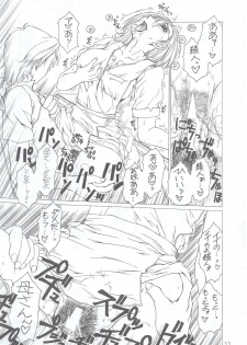 (C63) [AXZ (Various)] Under Blue 7 (Rahxephon) - page 12