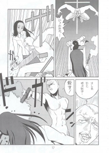 (C63) [AXZ (Various)] Under Blue 7 (Rahxephon) - page 18