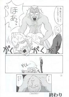 (C63) [AXZ (Various)] Under Blue 7 (Rahxephon) - page 21