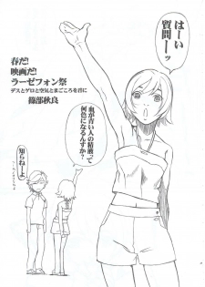 (C63) [AXZ (Various)] Under Blue 7 (Rahxephon) - page 30