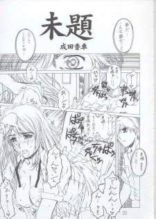 (C63) [AXZ (Various)] Under Blue 7 (Rahxephon) - page 4