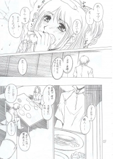 (C63) [AXZ (Various)] Under Blue 7 (Rahxephon) - page 8