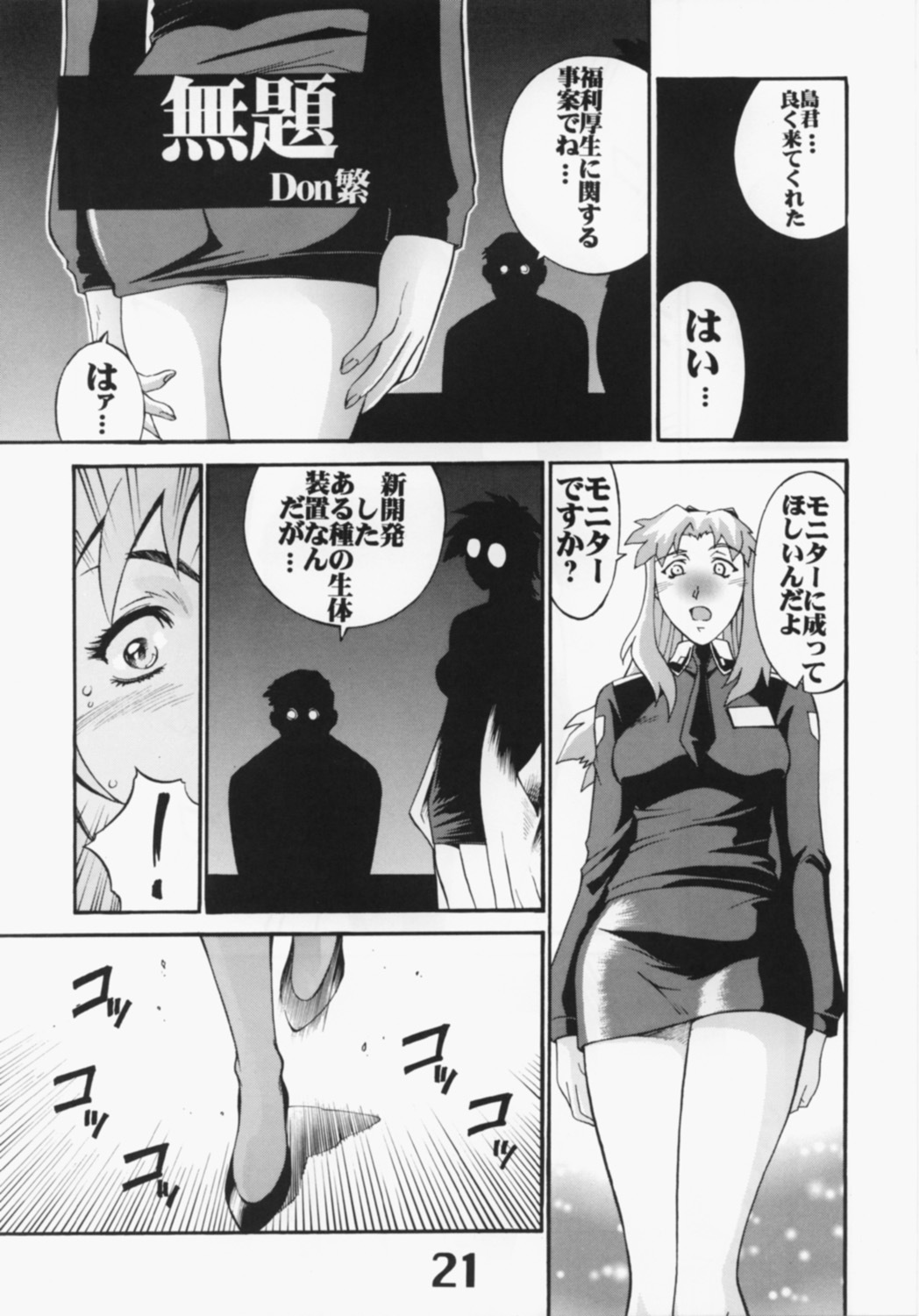 (C62) [AXZ (Various)] UNDER BLUE 6 (Haja Kyosei Great Dangaioh) page 22 full