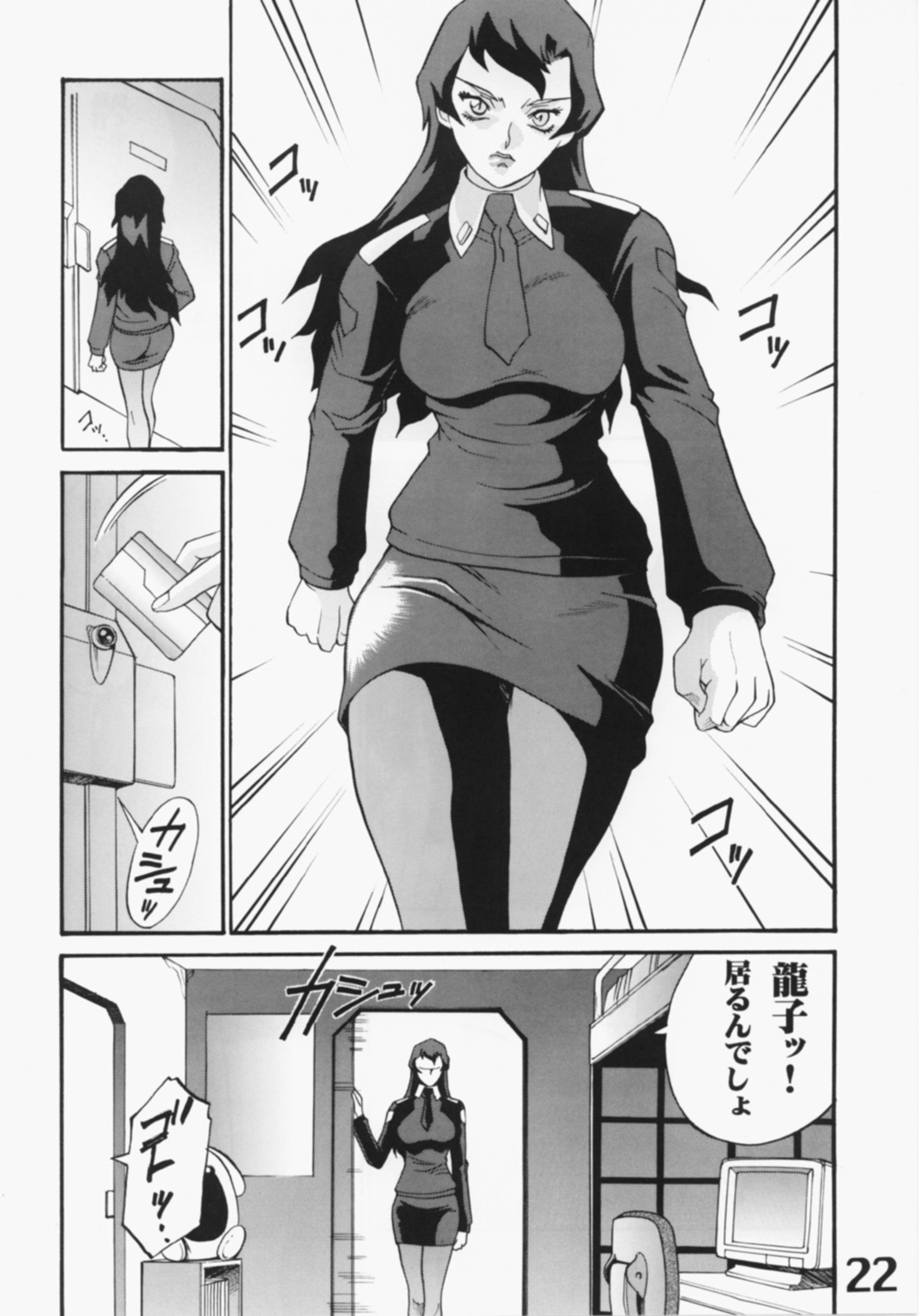 (C62) [AXZ (Various)] UNDER BLUE 6 (Haja Kyosei Great Dangaioh) page 23 full