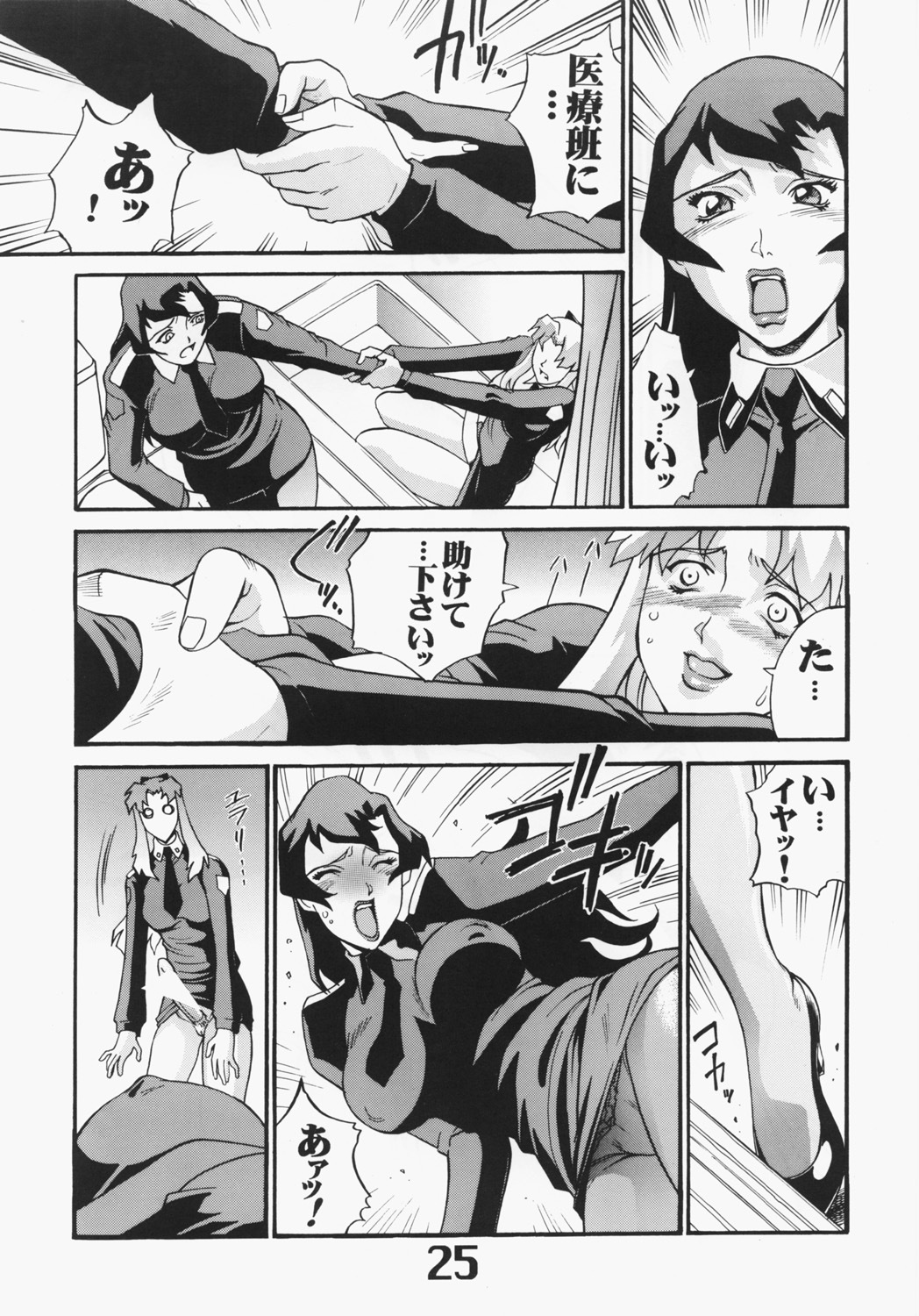 (C62) [AXZ (Various)] UNDER BLUE 6 (Haja Kyosei Great Dangaioh) page 26 full