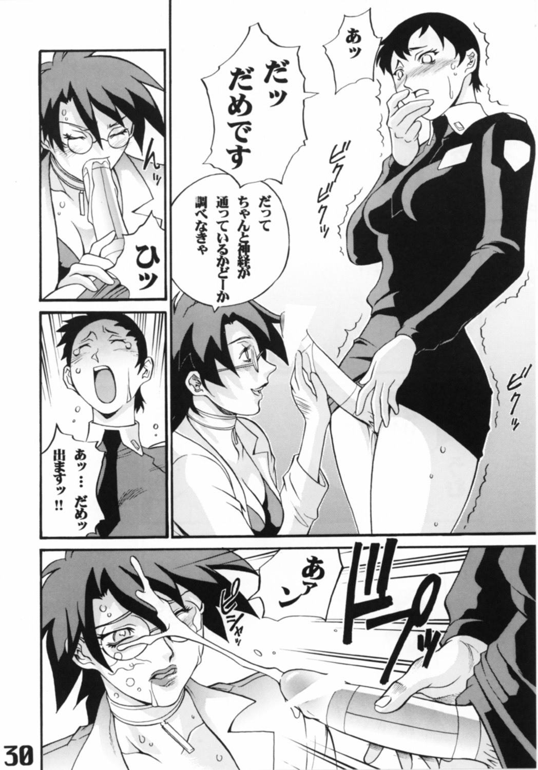 (C62) [AXZ (Various)] UNDER BLUE 6 (Haja Kyosei Great Dangaioh) page 30 full