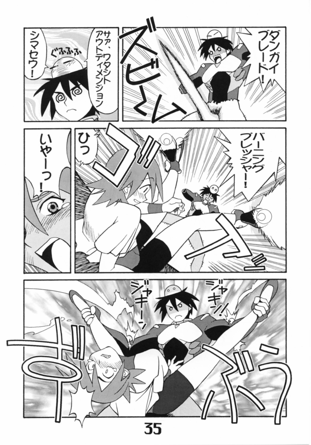 (C62) [AXZ (Various)] UNDER BLUE 6 (Haja Kyosei Great Dangaioh) page 35 full