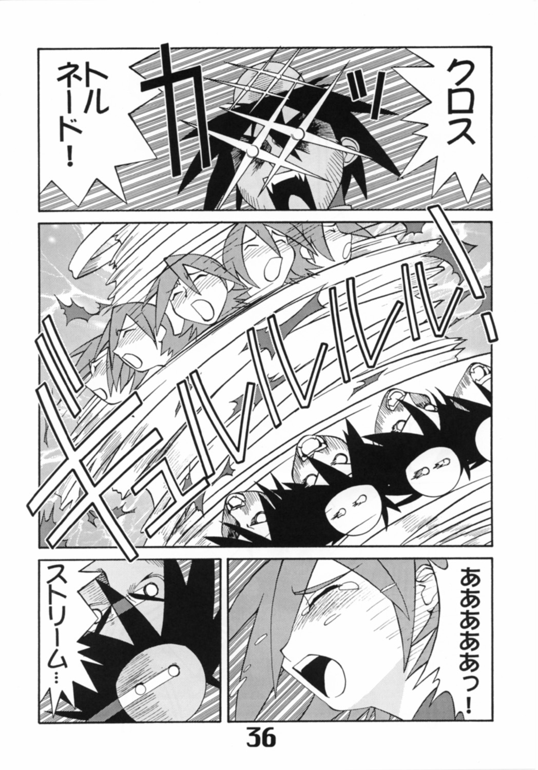 (C62) [AXZ (Various)] UNDER BLUE 6 (Haja Kyosei Great Dangaioh) page 36 full