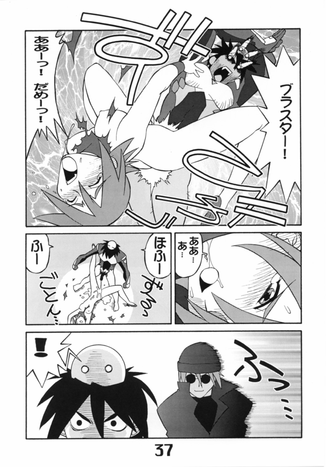 (C62) [AXZ (Various)] UNDER BLUE 6 (Haja Kyosei Great Dangaioh) page 37 full