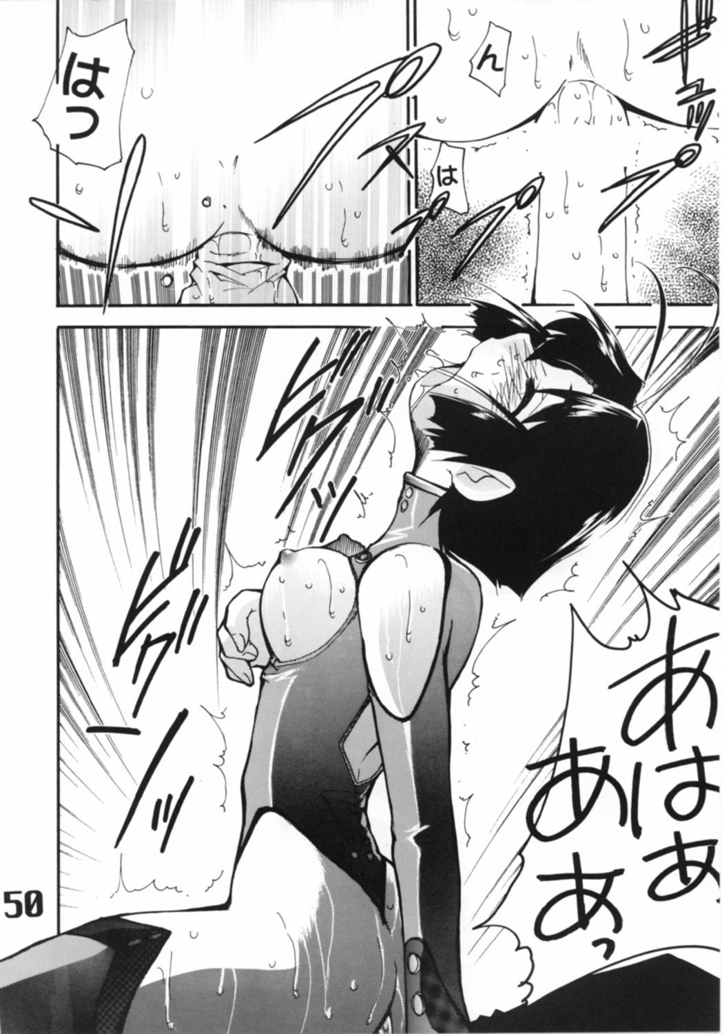 (C62) [AXZ (Various)] UNDER BLUE 6 (Haja Kyosei Great Dangaioh) page 50 full