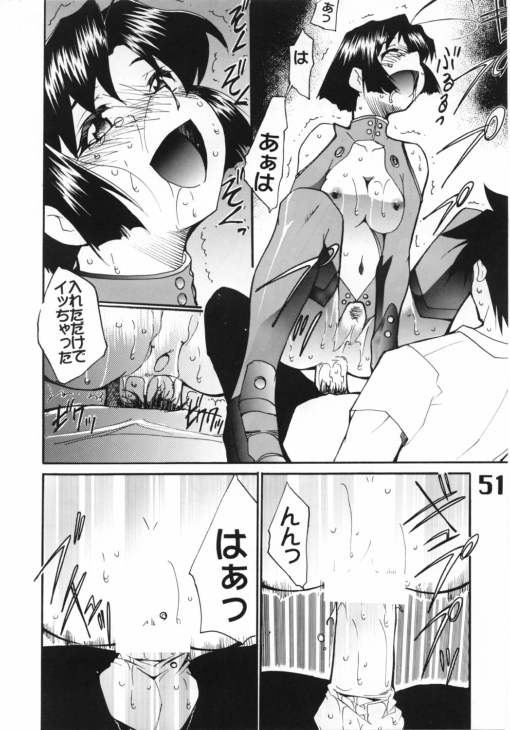 (C62) [AXZ (Various)] UNDER BLUE 6 (Haja Kyosei Great Dangaioh) page 51 full