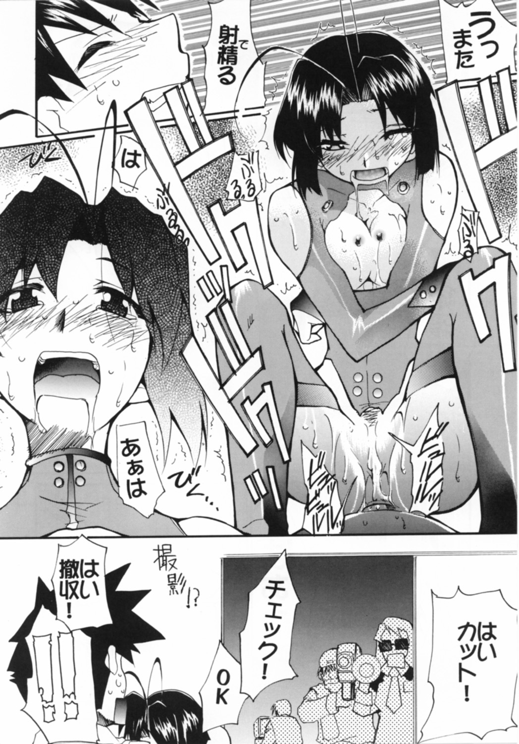 (C62) [AXZ (Various)] UNDER BLUE 6 (Haja Kyosei Great Dangaioh) page 52 full