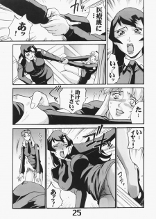 (C62) [AXZ (Various)] UNDER BLUE 6 (Haja Kyosei Great Dangaioh) - page 26