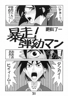 (C62) [AXZ (Various)] UNDER BLUE 6 (Haja Kyosei Great Dangaioh) - page 31