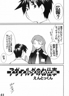 (C62) [AXZ (Various)] UNDER BLUE 6 (Haja Kyosei Great Dangaioh) - page 41