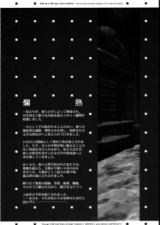 (C65) [Synthetic Garden (Various)] Burning Circles (Final Fantasy XI) - page 34