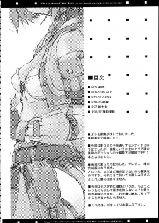 (C65) [Synthetic Garden (Various)] Burning Circles (Final Fantasy XI) - page 4