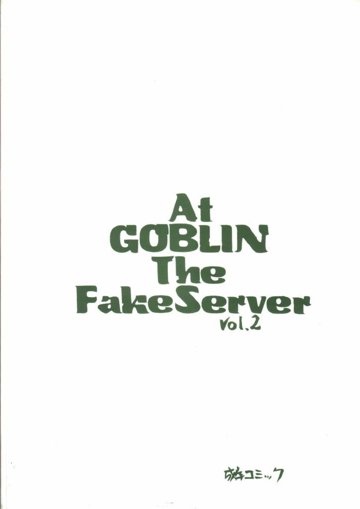 (C69) [ZINZIN (Hagure Metal)] At Goblin The Fake Server Vol. 2 (Final Fantasy XI) page 17 full