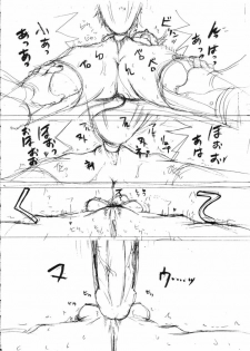 (C69) [ZINZIN (Hagure Metal)] At Goblin The Fake Server Vol. 2 (Final Fantasy XI) - page 12