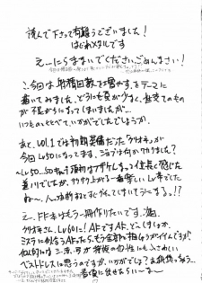 (C69) [ZINZIN (Hagure Metal)] At Goblin The Fake Server Vol. 2 (Final Fantasy XI) - page 15