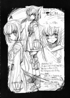 (C69) [ZINZIN (Hagure Metal)] At Goblin The Fake Server Vol. 2 (Final Fantasy XI) - page 2