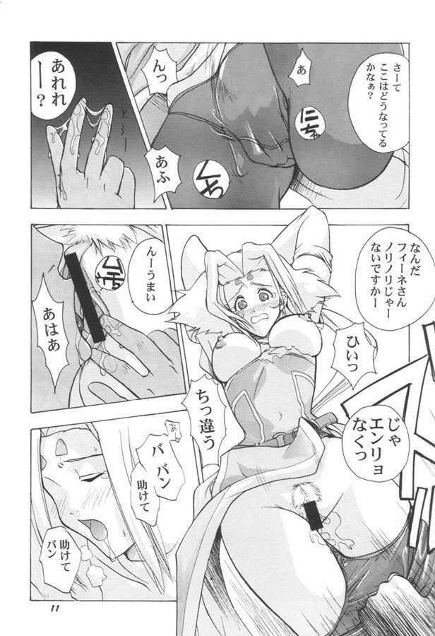 (C59) [Studio Wallaby (Kika = Zaru)] Pink no Fiona (ZOIDS) page 10 full