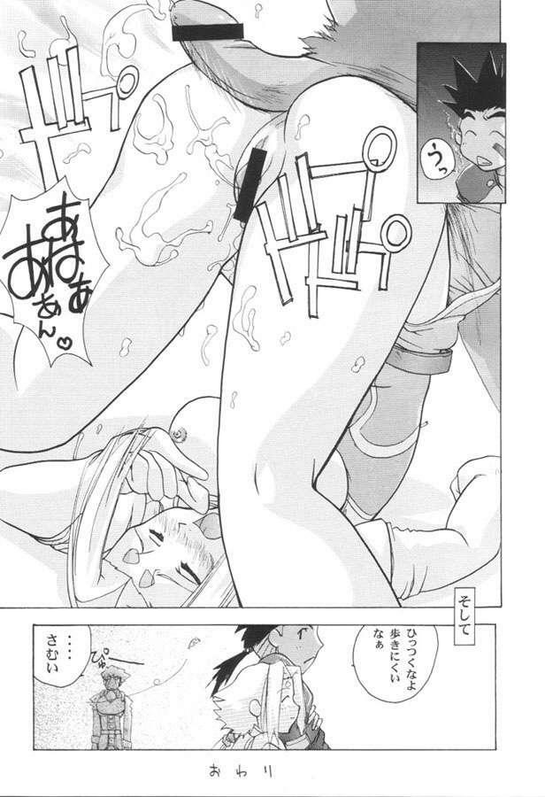 (C59) [Studio Wallaby (Kika = Zaru)] Pink no Fiona (ZOIDS) page 15 full