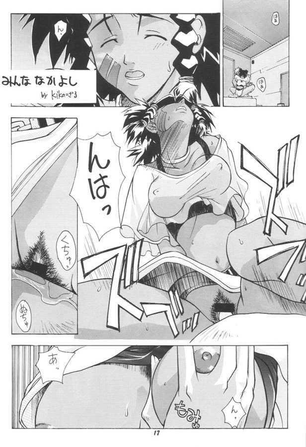 (C59) [Studio Wallaby (Kika = Zaru)] Pink no Fiona (ZOIDS) page 16 full