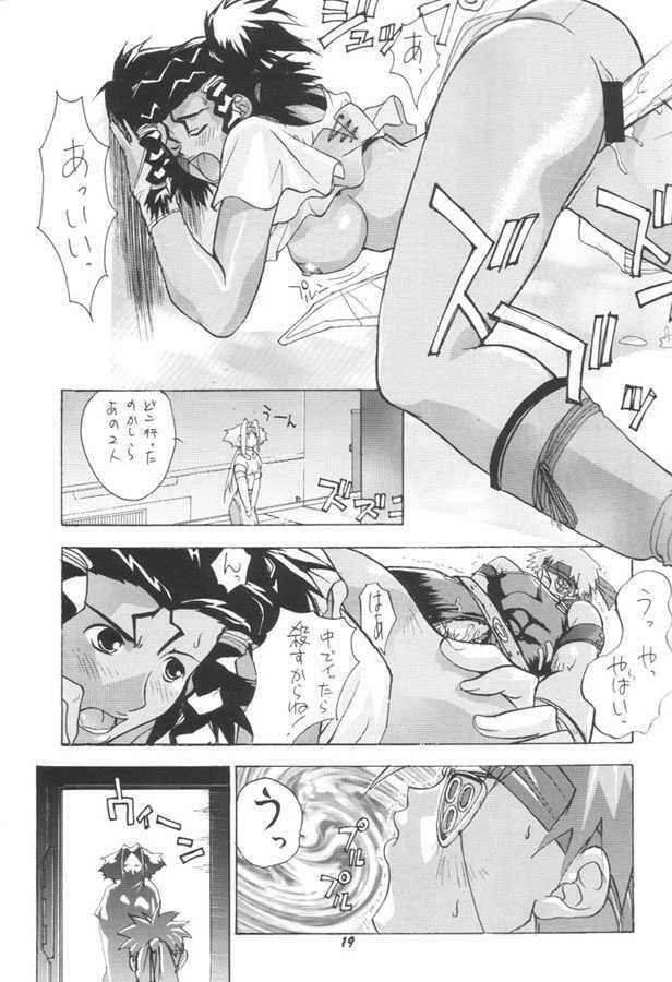 (C59) [Studio Wallaby (Kika = Zaru)] Pink no Fiona (ZOIDS) page 18 full