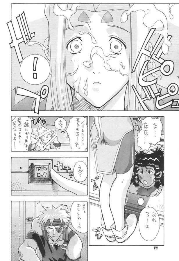 (C59) [Studio Wallaby (Kika = Zaru)] Pink no Fiona (ZOIDS) page 19 full