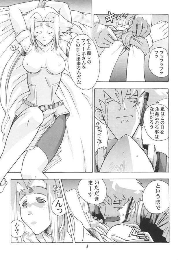 (C59) [Studio Wallaby (Kika = Zaru)] Pink no Fiona (ZOIDS) page 7 full