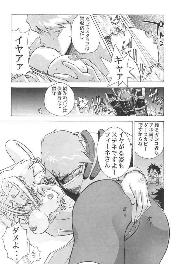 (C59) [Studio Wallaby (Kika = Zaru)] Pink no Fiona (ZOIDS) page 9 full