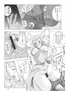 (C59) [Studio Wallaby (Kika = Zaru)] Pink no Fiona (ZOIDS) - page 10